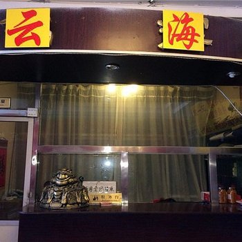 呼和浩特金海宾馆酒店提供图片