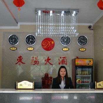 偃师东阳大酒店酒店提供图片