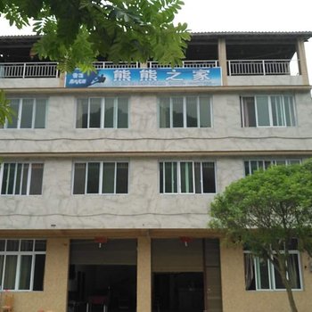 江油熊熊之家休闲庄酒店提供图片