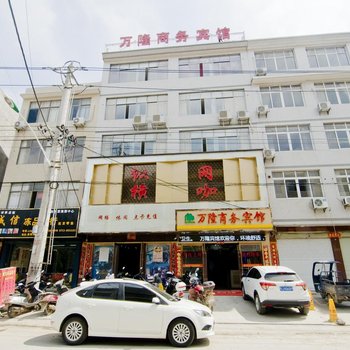 黄梅万隆商务宾馆酒店提供图片