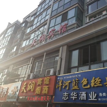 兴化天润宾馆酒店提供图片