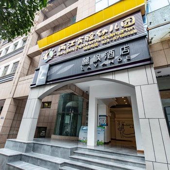 麗枫酒店(重庆江北国际机场中心店)