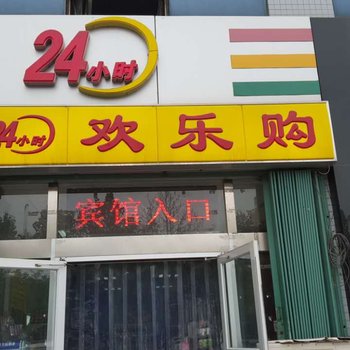 潍坊客房24小时住宿酒店提供图片