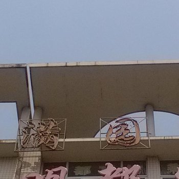 扬州舒满园宾馆酒店提供图片