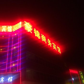 张北豪锦商务酒店酒店提供图片