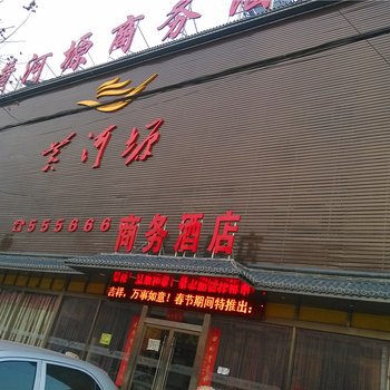 合阳黄河塬商务快捷酒店酒店提供图片