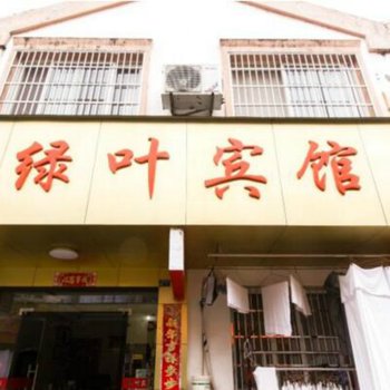 泾县绿叶宾馆(宣城)酒店提供图片