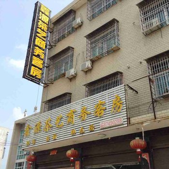 宁乡鑫源茶艺商务宾馆(双凫铺镇)酒店提供图片