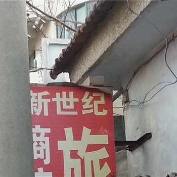 胶南新世纪旅馆酒店提供图片