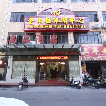 中山大涌晶品酒店酒店提供图片