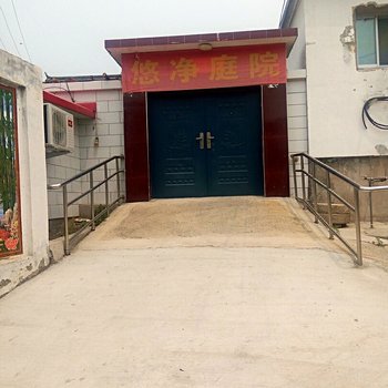 北京幽净庭院民俗饭庄