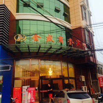 盱眙金盛商务宾馆酒店提供图片