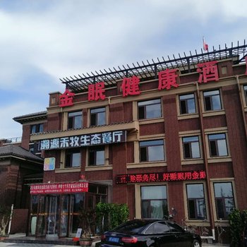 烟台可健可康酒店