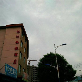 隰县银河快捷酒店酒店提供图片