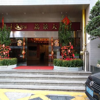 侠客行深圳青旅酒店提供图片