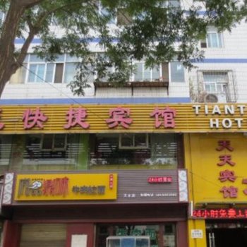 甘谷天天快捷宾馆酒店提供图片