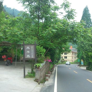 峨眉山兆丰苑