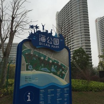 惠东诚志海公园度假公寓酒店提供图片