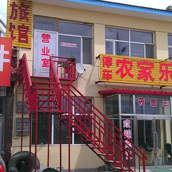 卓资农家乐旅店