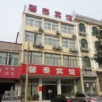 枣庄馨泰宾馆酒店提供图片