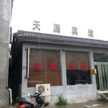 焦作云台山天源宾馆酒店提供图片