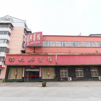 泰州长兴宾馆酒店提供图片