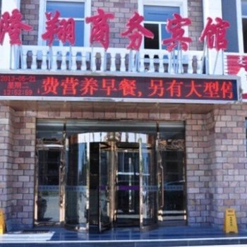 非繁·卓远酒店(通辽创业大道店)