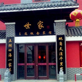 世家主题连锁酒店(东营燕山路店)酒店提供图片