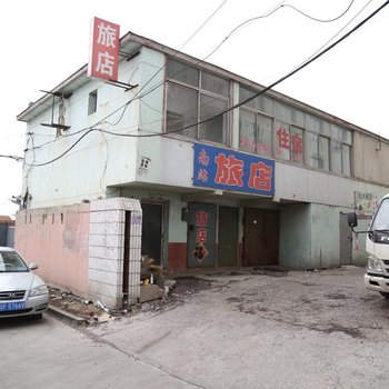 丹东南站旅店