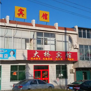 蒙阴大桥宾馆酒店提供图片