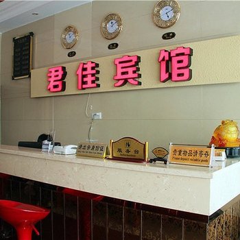 绍兴君佳宾馆酒店提供图片