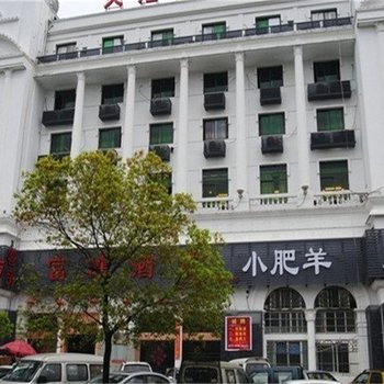 台州金碧辉煌精品酒店酒店提供图片