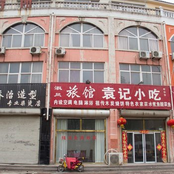 唐山迁安淑凤旅馆