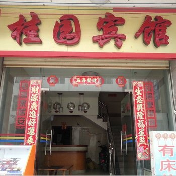 平果桂圆宾馆酒店提供图片