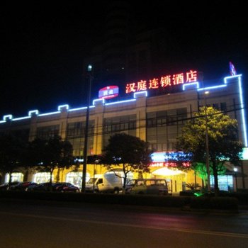 汉庭酒店(上海松江新城万达店)