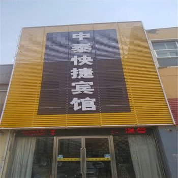 张北中泰宾馆酒店提供图片