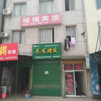 钟祥瑶瑶宾馆