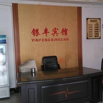 铜陵银丰宾馆(铜冠花园小区店)酒店提供图片