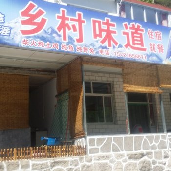 壶关乡村风情山庄酒店提供图片