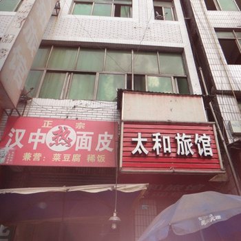 南江太和旅馆酒店提供图片