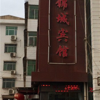 长武锦城宾馆酒店提供图片