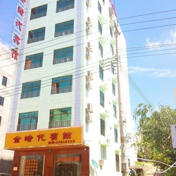 澄迈金时代宾馆