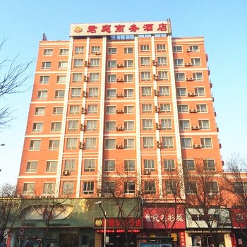 朝阳君庭商务酒店