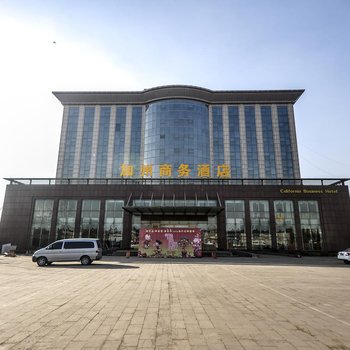 滦县加州商务酒店