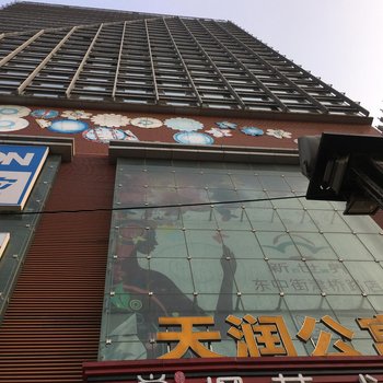 沈阳中街馨和公寓酒店提供图片