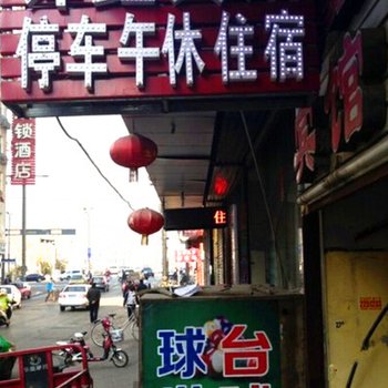 吕梁锋鑫宾馆酒店提供图片