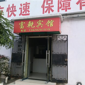 重庆富乾宾馆酒店提供图片