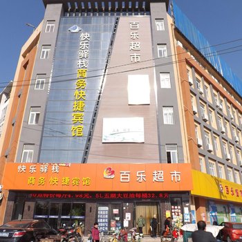 固镇快乐驿站快捷酒店酒店提供图片