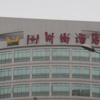 贵阳1加1时尚酒店
