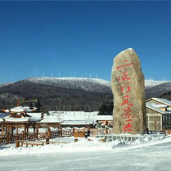 海林娜娜家庭旅馆酒店提供图片